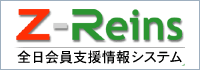 Z-Reins