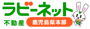 ラビーネット不動産